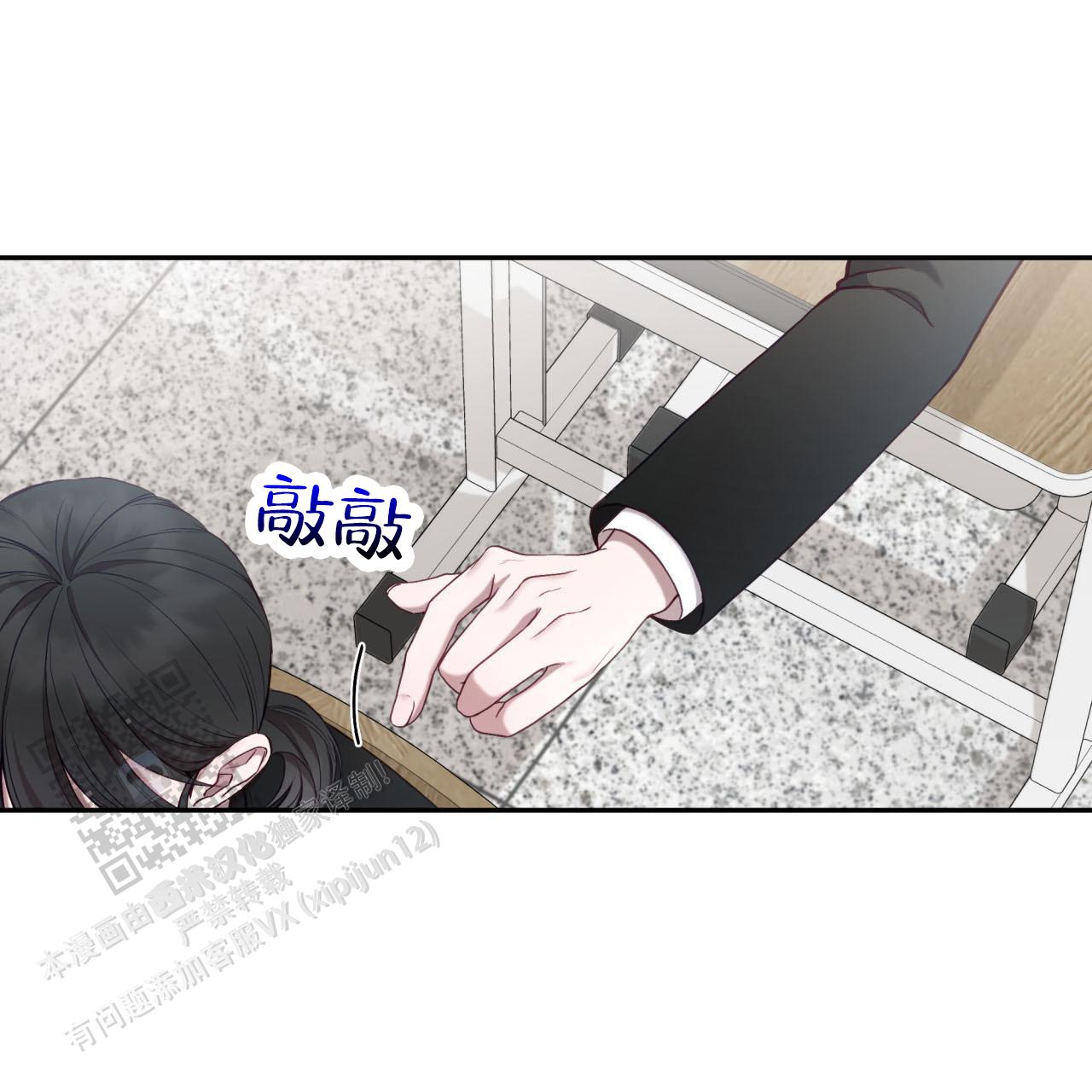 黑道高中生漫画,第10话2图