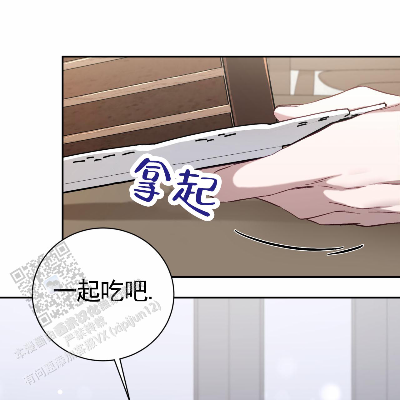 黑道高中生漫画,第18话1图