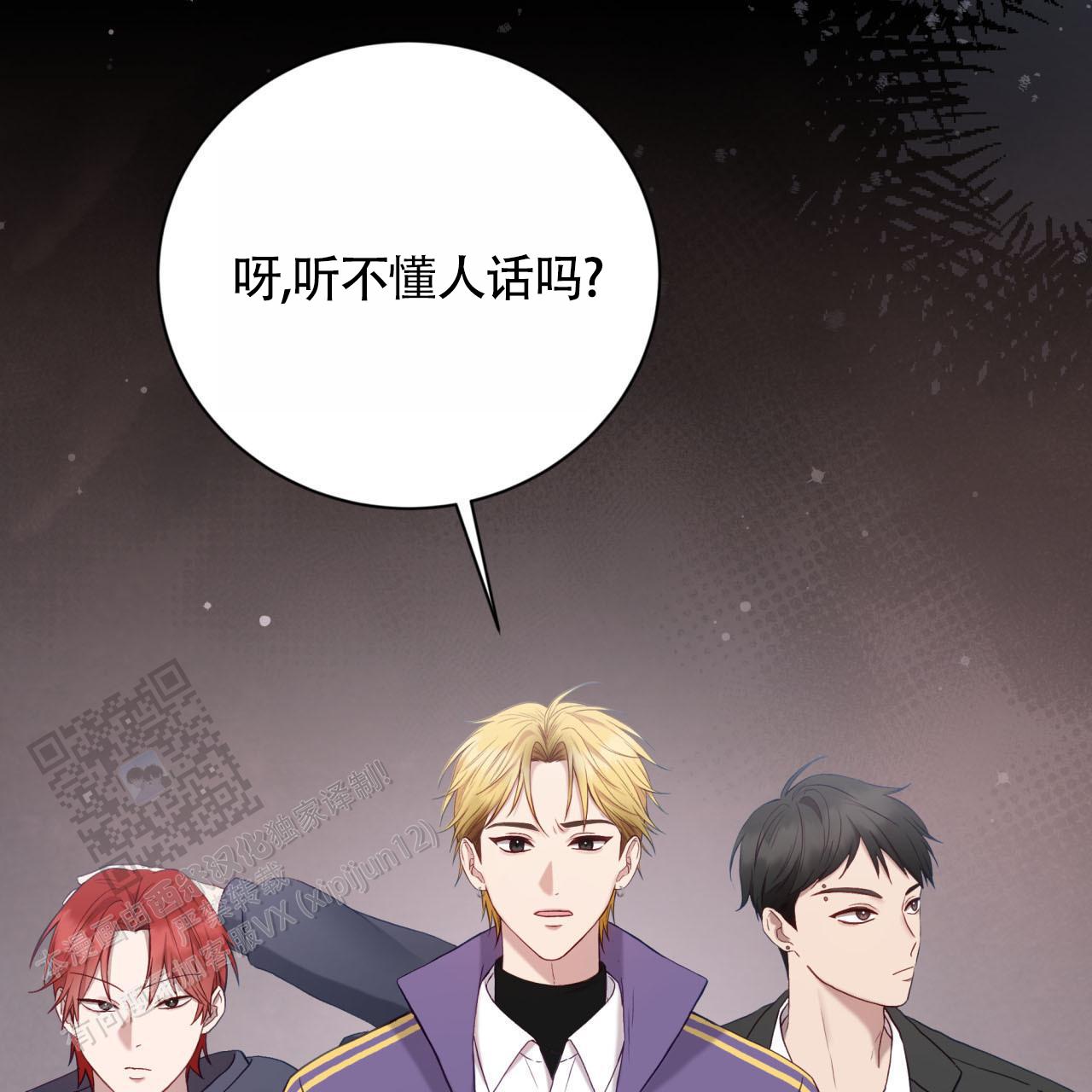 黑道高中生漫画,第9话1图