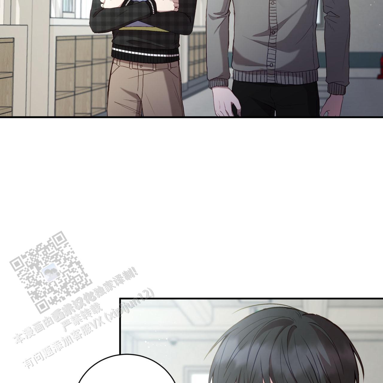 黑道高中生漫画,第12话1图