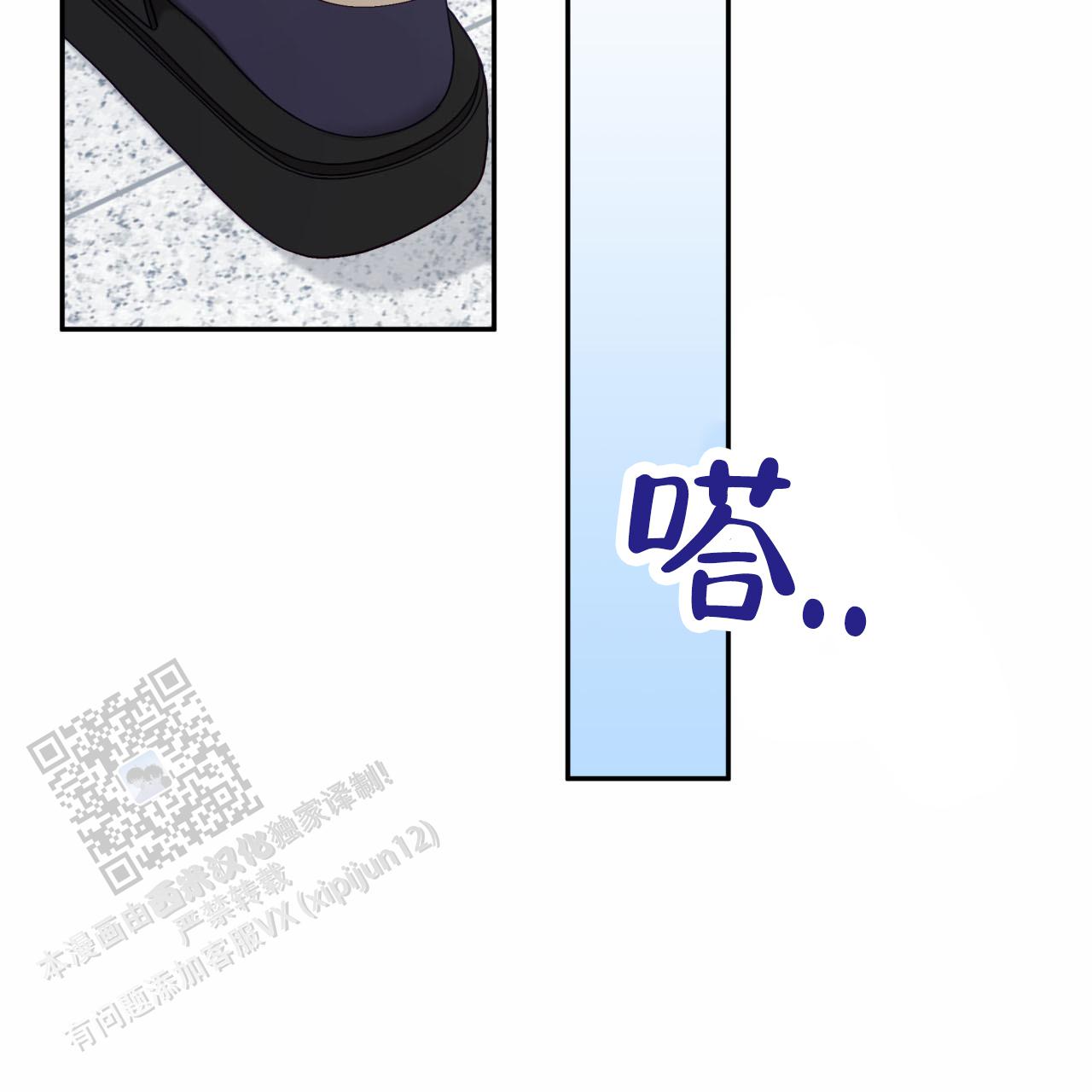 黑道高中生漫画,第16话2图