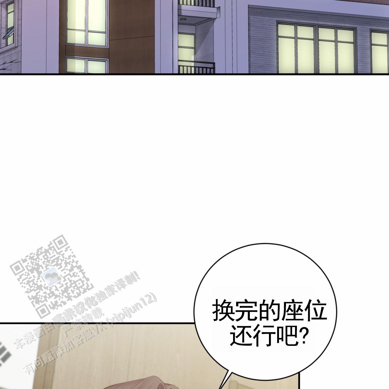 黑道高中生漫画,第16话1图