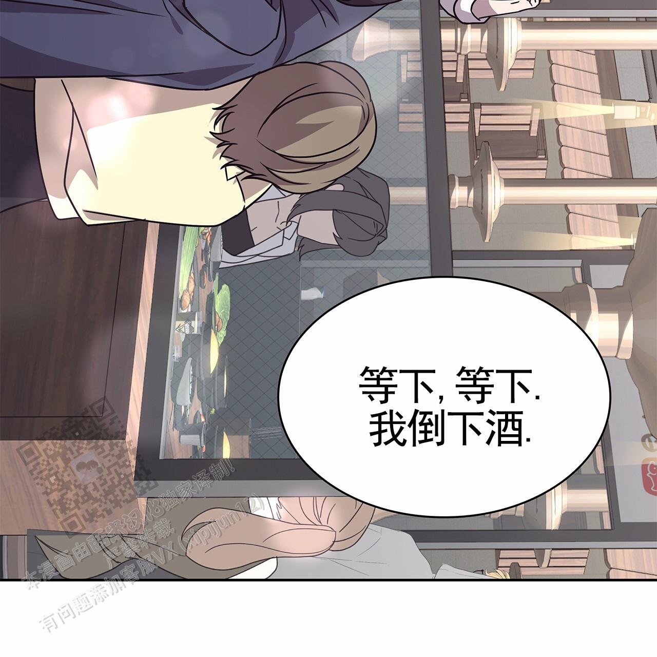 逆袭从欢乐颂樊胜美开始漫画,第32话1图