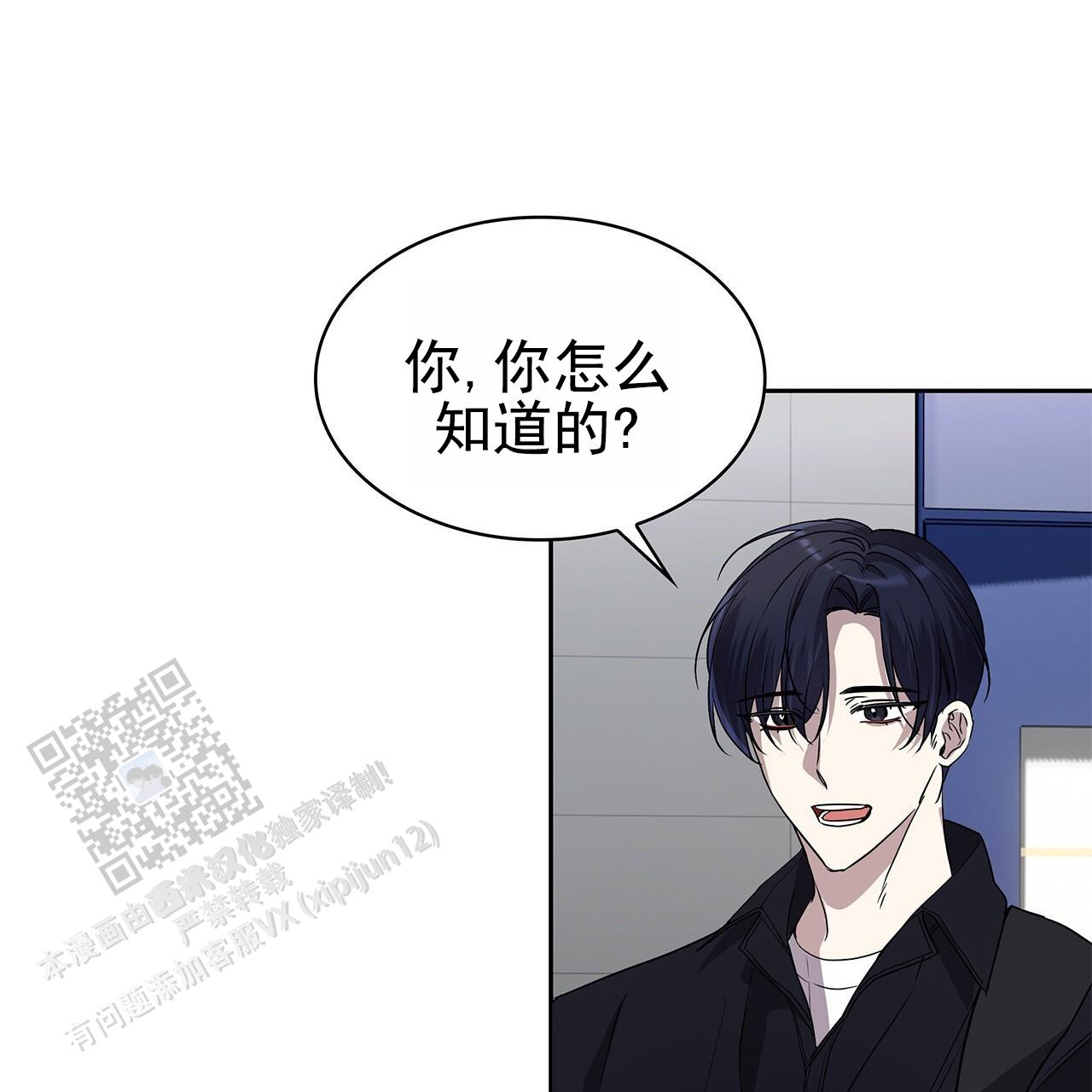 逆袭从欢乐颂樊胜美开始漫画,第19话2图
