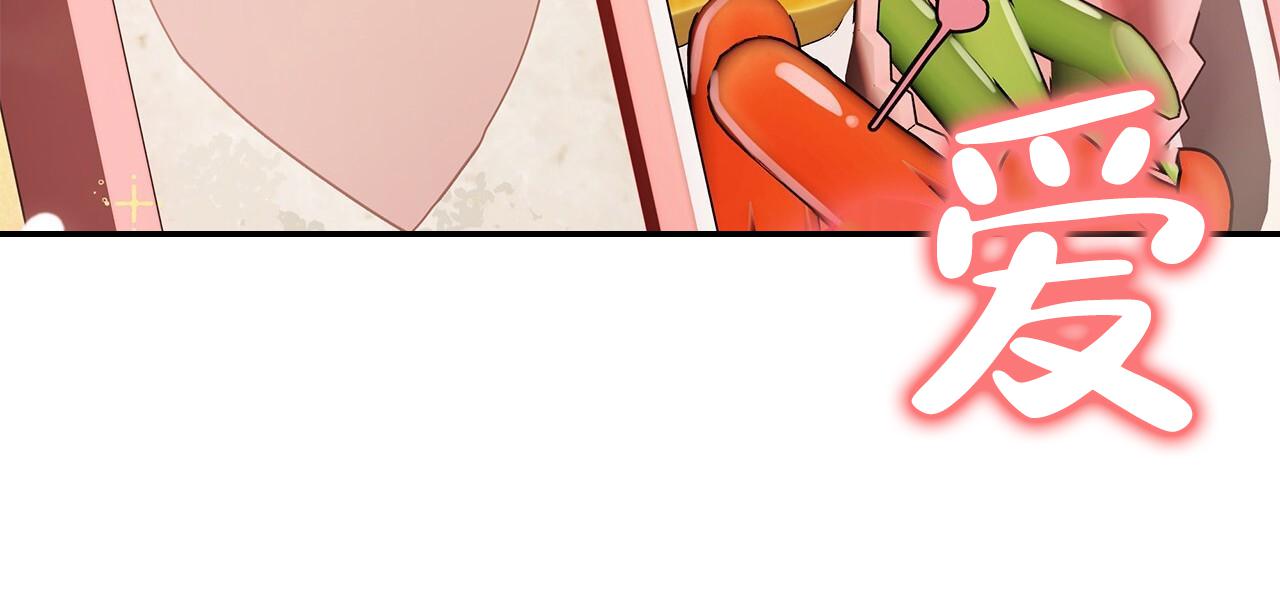 逆袭从欢乐颂樊胜美开始漫画,第9话1图