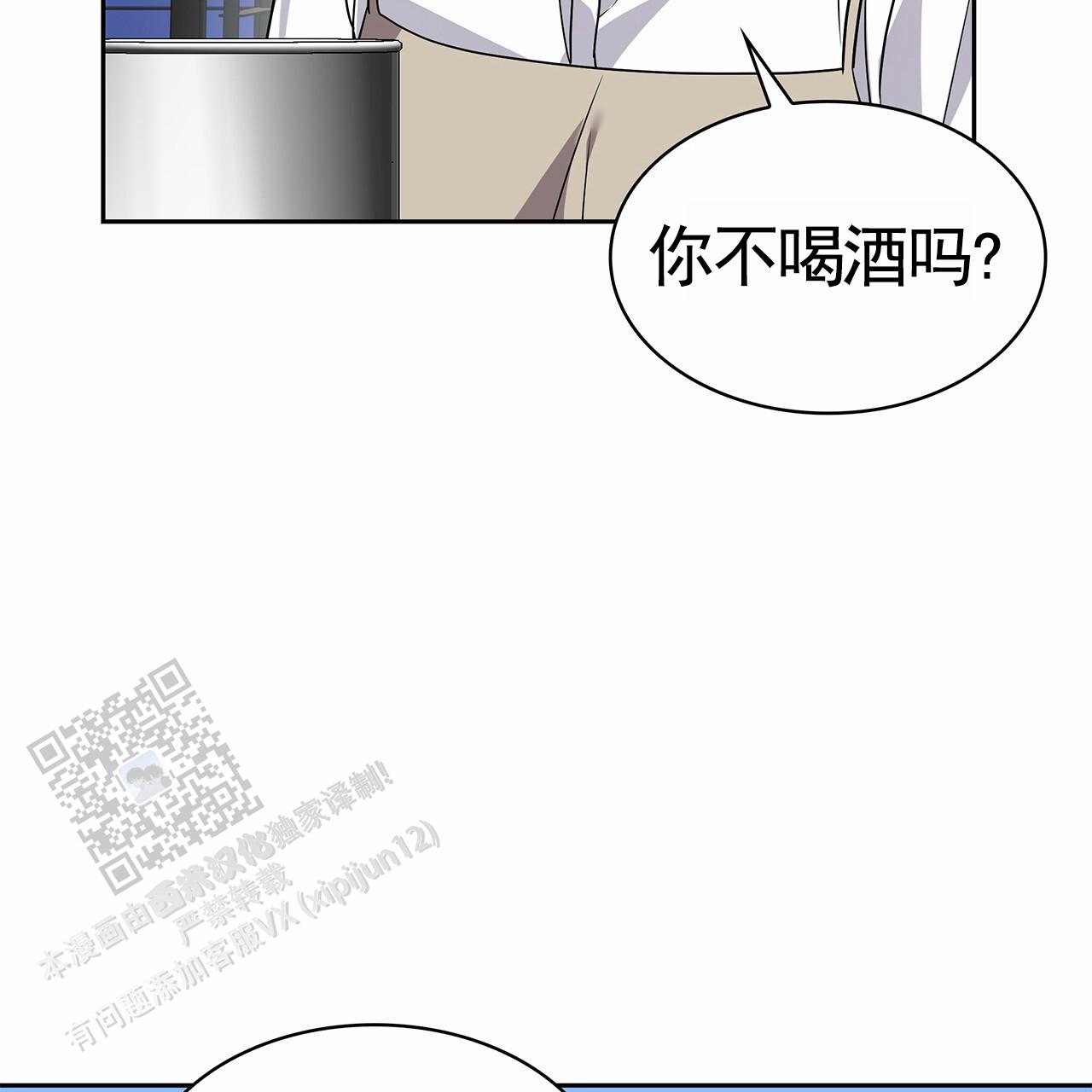 逆袭之星途璀璨电视剧漫画,第32话1图