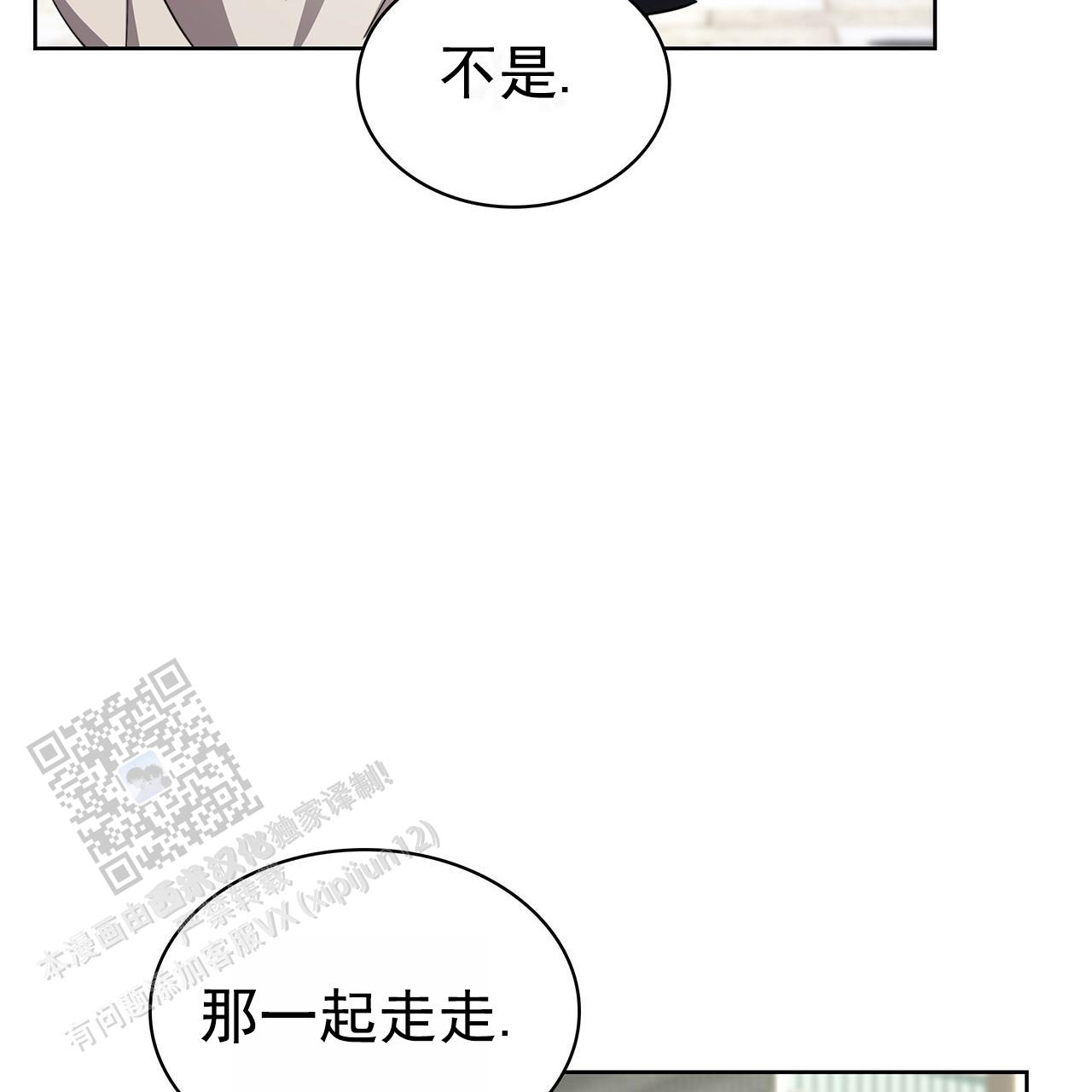 逆袭追妻里画涯叫什么漫画,第5话2图