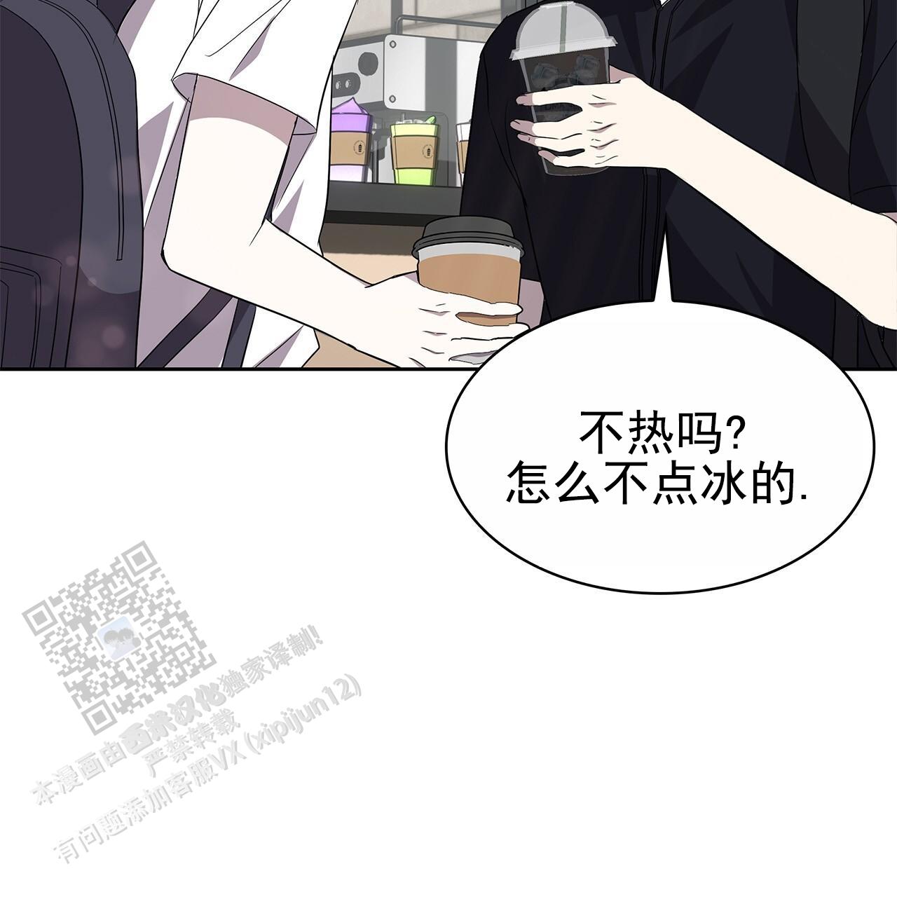 逆袭从欢乐颂樊胜美开始漫画,第20话2图