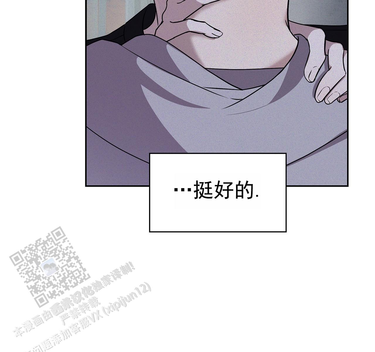 逆袭从欢乐颂樊胜美开始漫画,第23话1图
