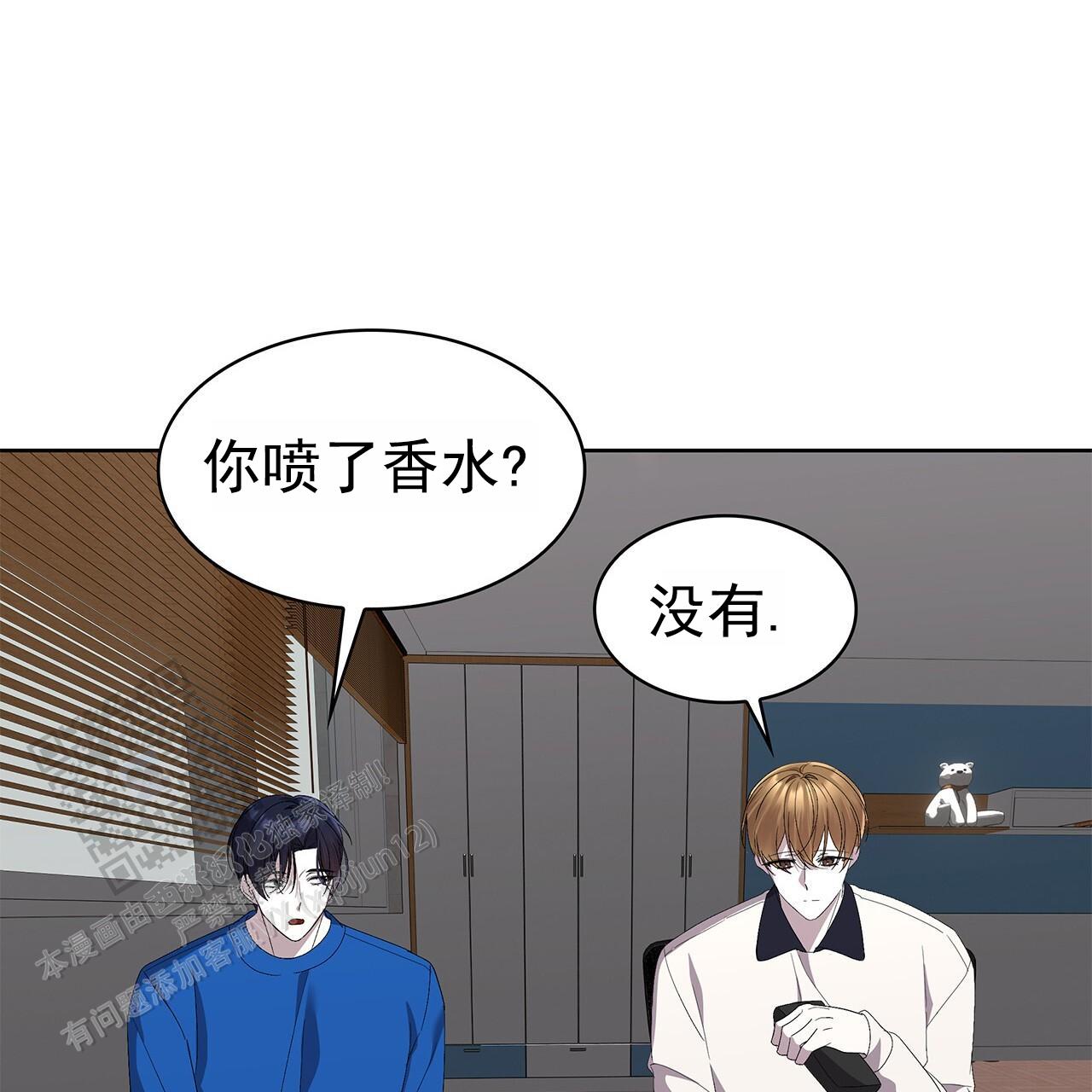 逆袭从欢乐颂樊胜美开始漫画,第15话2图