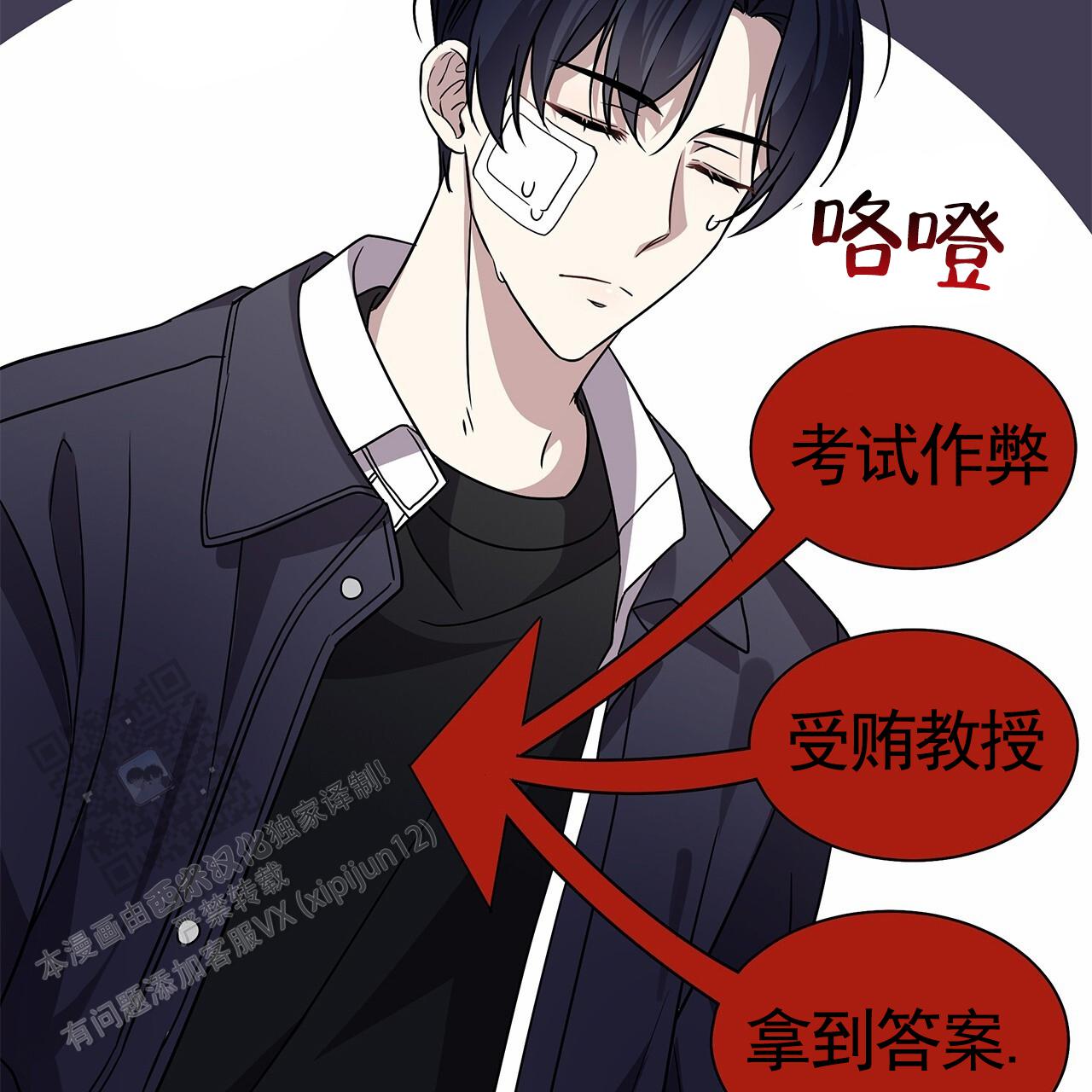 逆袭从欢乐颂樊胜美开始漫画,第32话2图