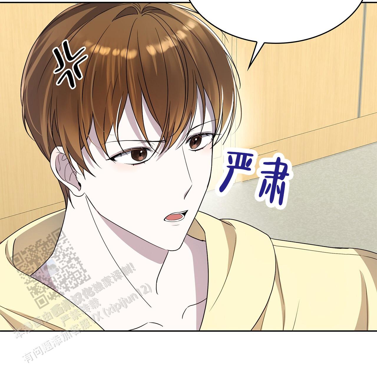 逆袭从欢乐颂樊胜美开始漫画,第9话1图