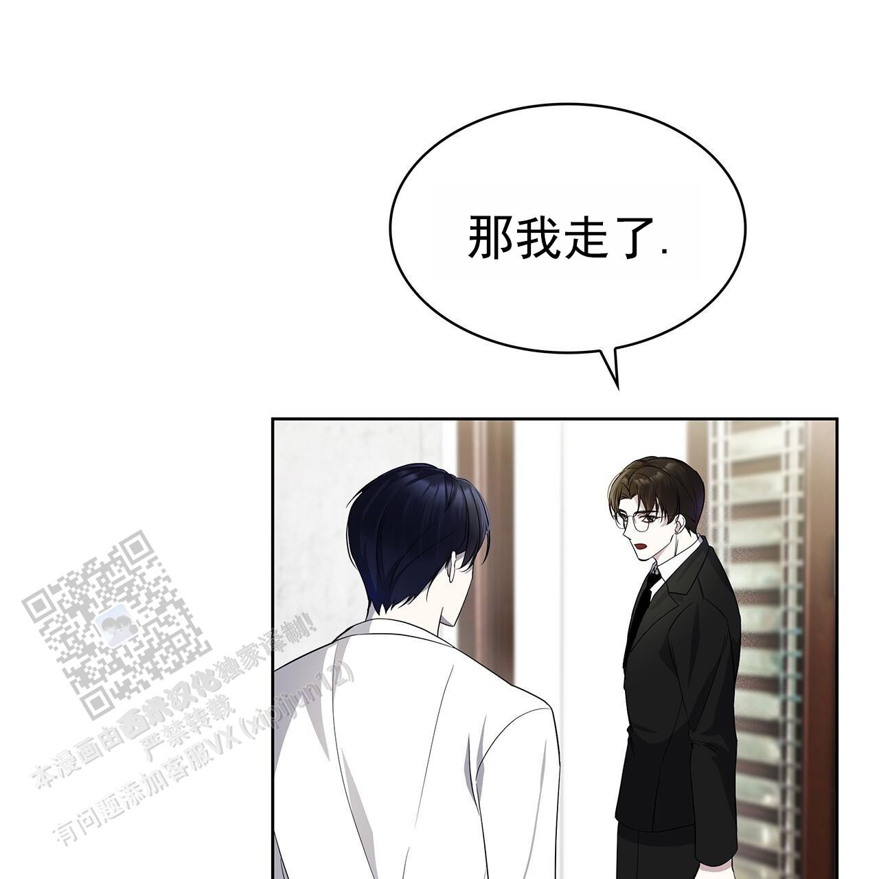 逆袭从欢乐颂樊胜美开始漫画,第10话2图