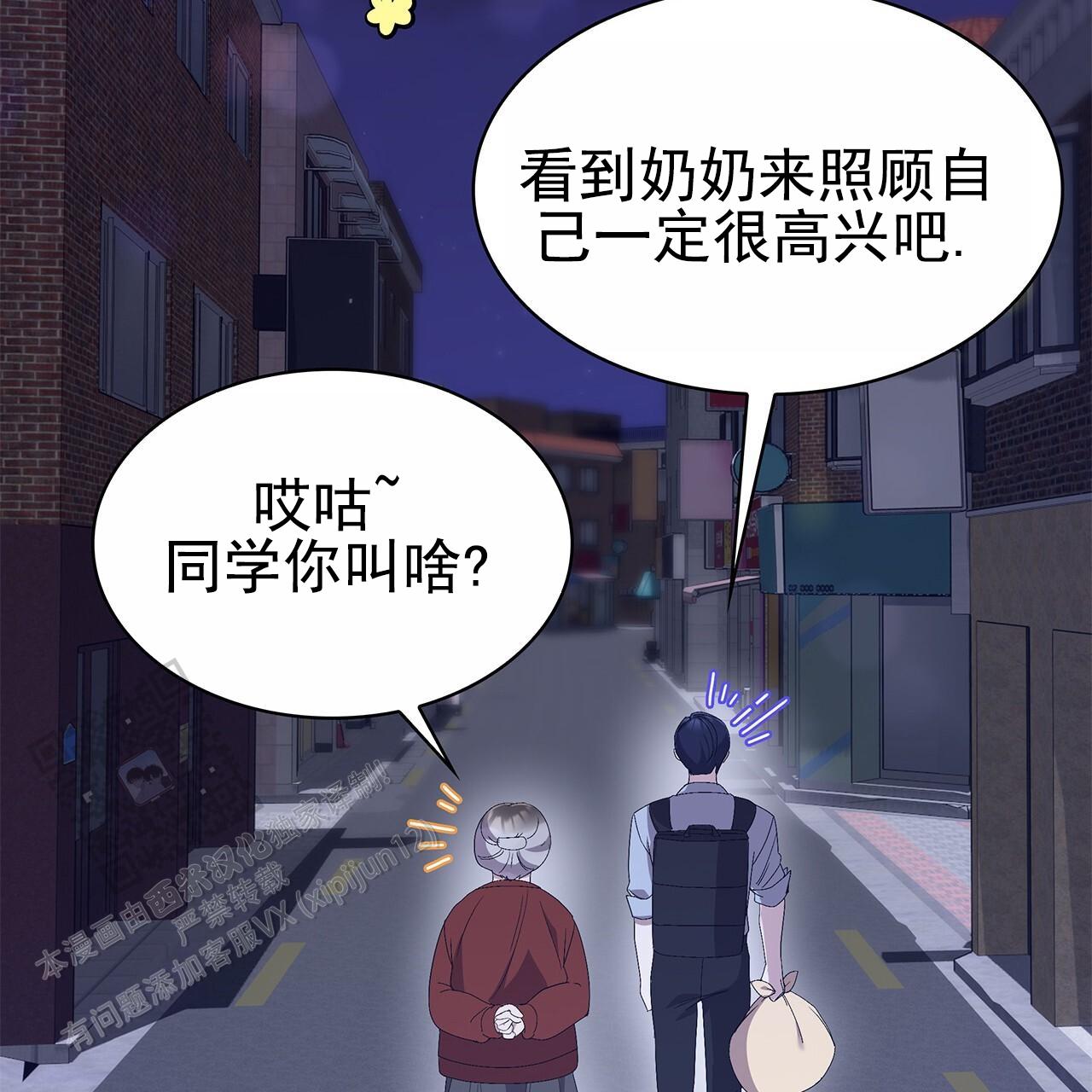 逆袭从欢乐颂樊胜美开始漫画,第14话1图