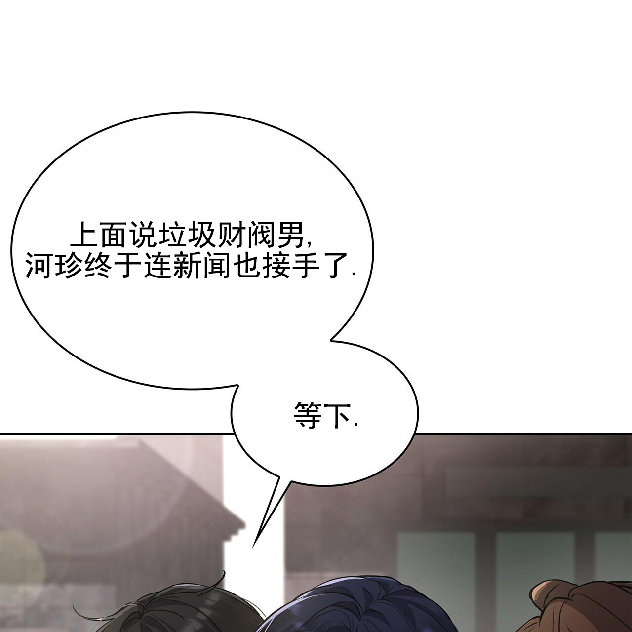 逆袭从欢乐颂樊胜美开始漫画,第1话1图