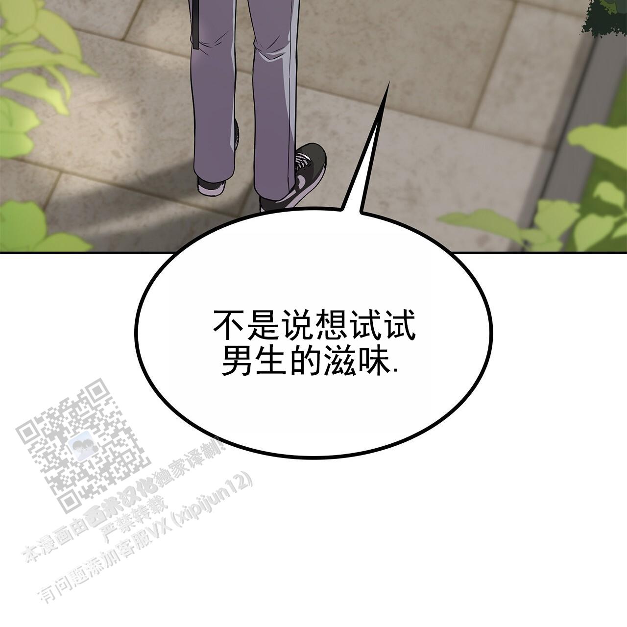 逆袭追妻里画涯叫什么漫画,第21话2图