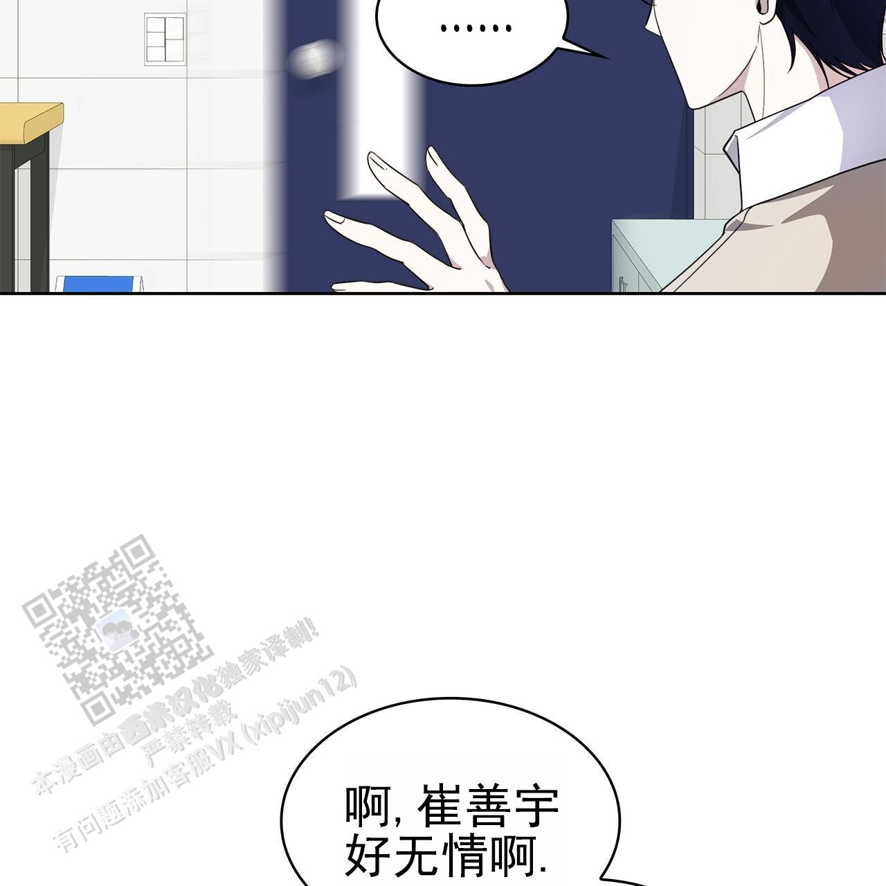 逆袭从欢乐颂樊胜美开始漫画,第7话1图