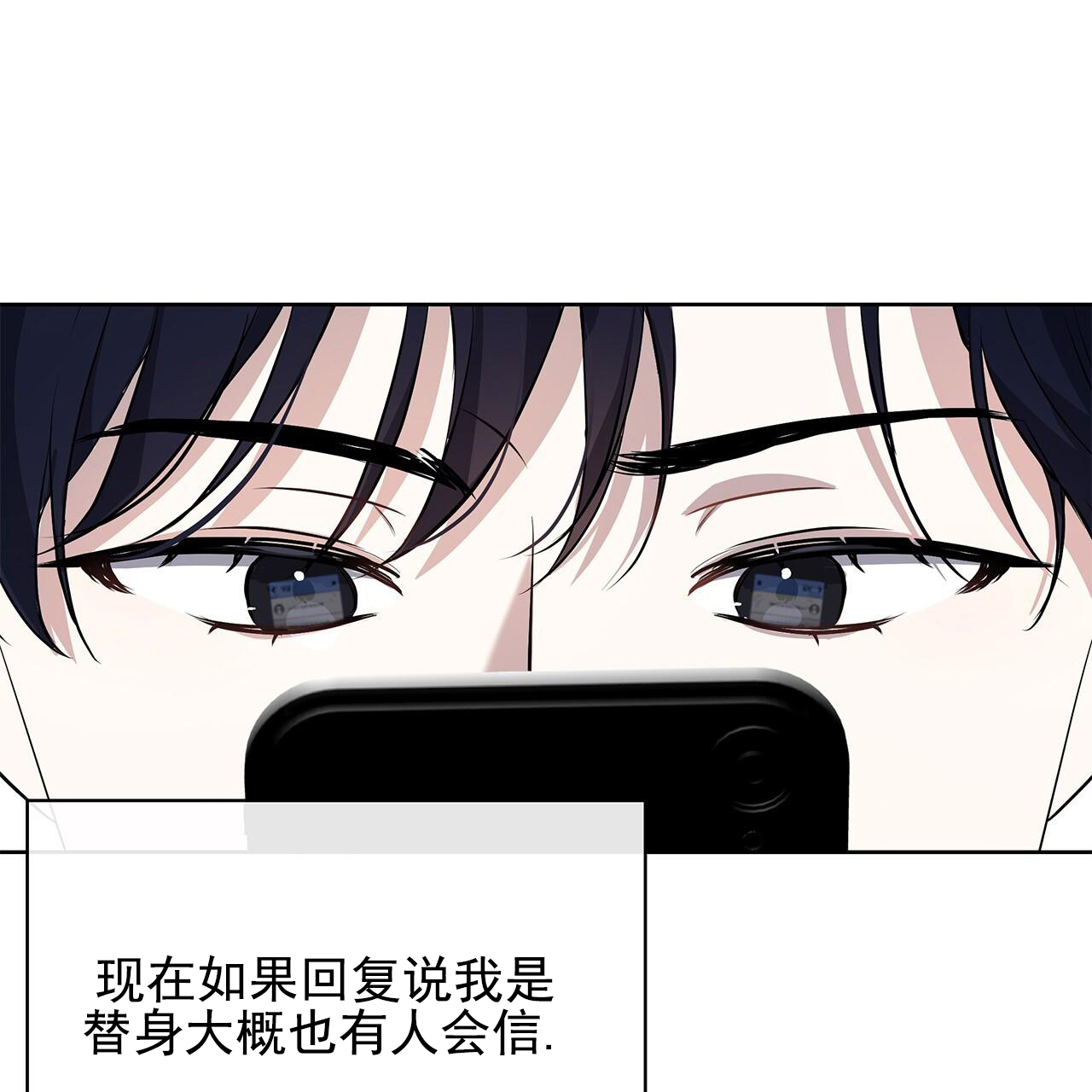 逆袭从欢乐颂樊胜美开始漫画,第1话2图
