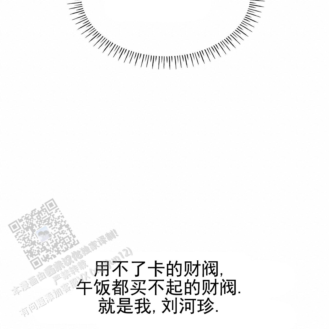 逆袭从欢乐颂樊胜美开始漫画,第7话2图