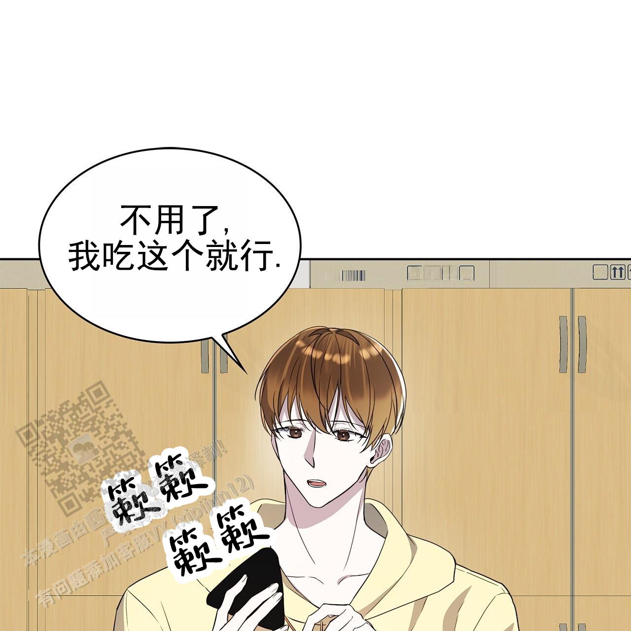 逆袭从欢乐颂樊胜美开始漫画,第9话1图
