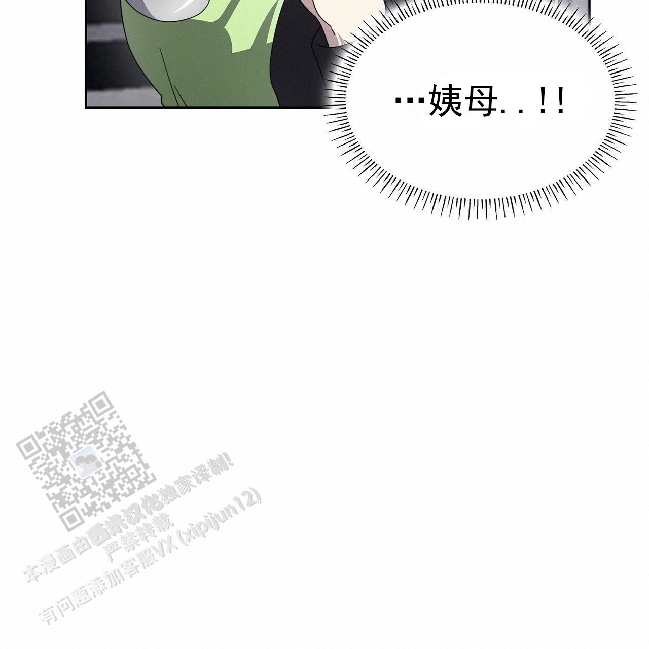 逆袭从欢乐颂樊胜美开始漫画,第6话2图