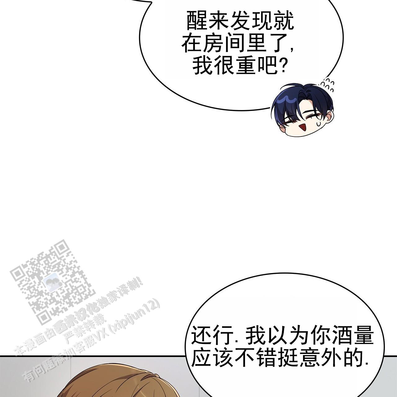 逆袭从欢乐颂樊胜美开始漫画,第19话2图