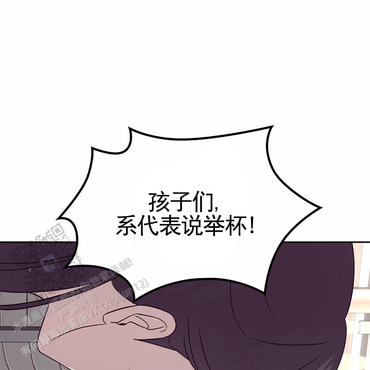 逆袭从欢乐颂樊胜美开始漫画,第32话2图