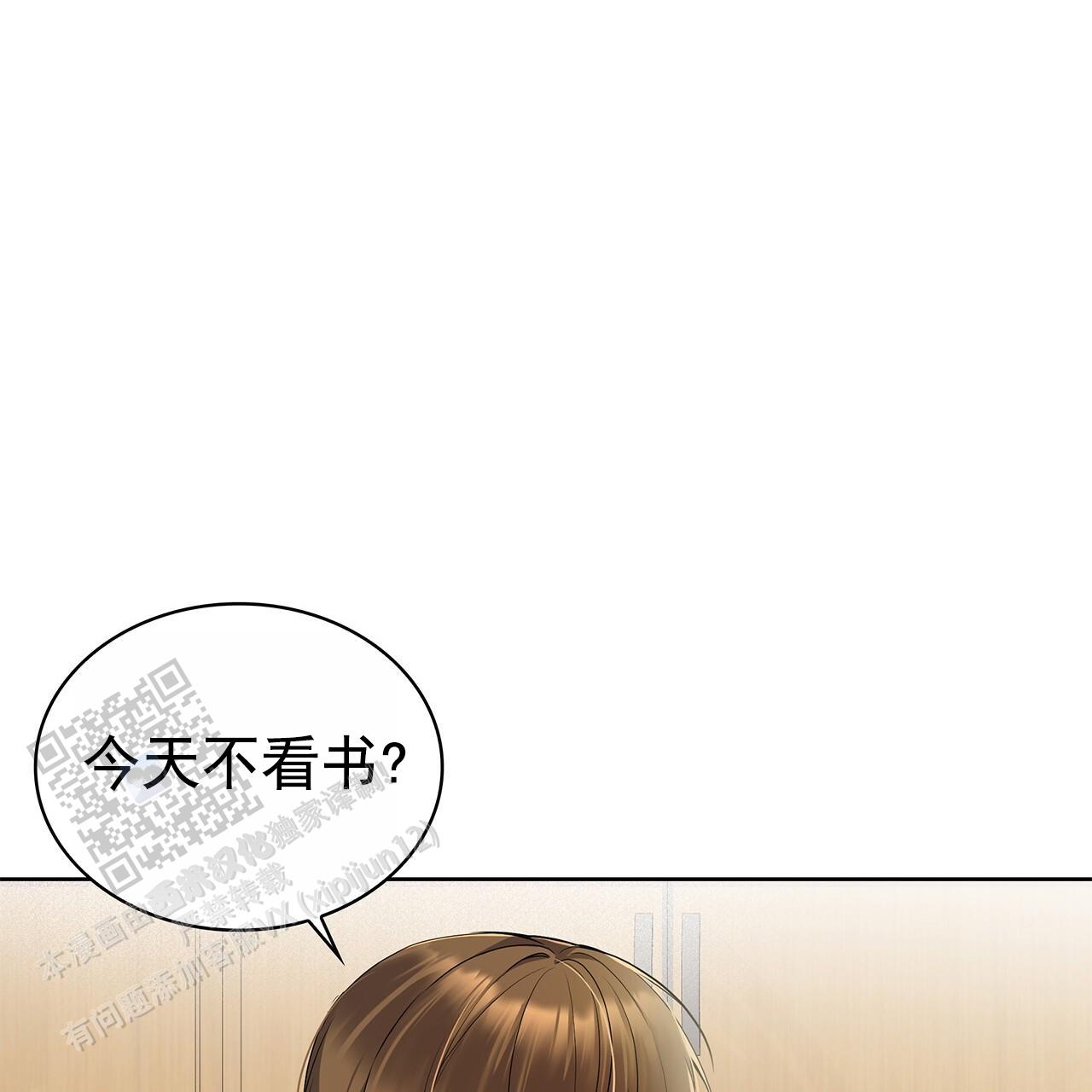 逆袭从欢乐颂樊胜美开始漫画,第12话2图