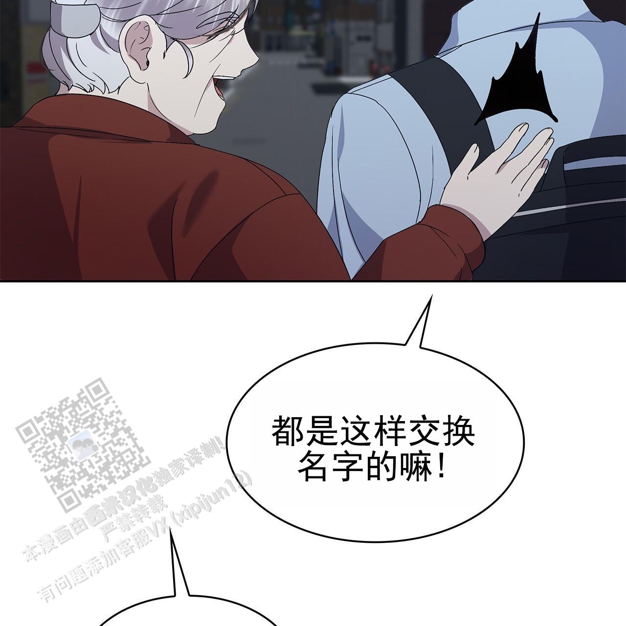 逆袭从欢乐颂樊胜美开始漫画,第14话1图