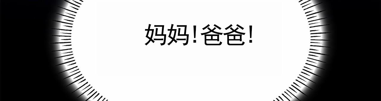 逆袭从欢乐颂樊胜美开始漫画,第25话2图