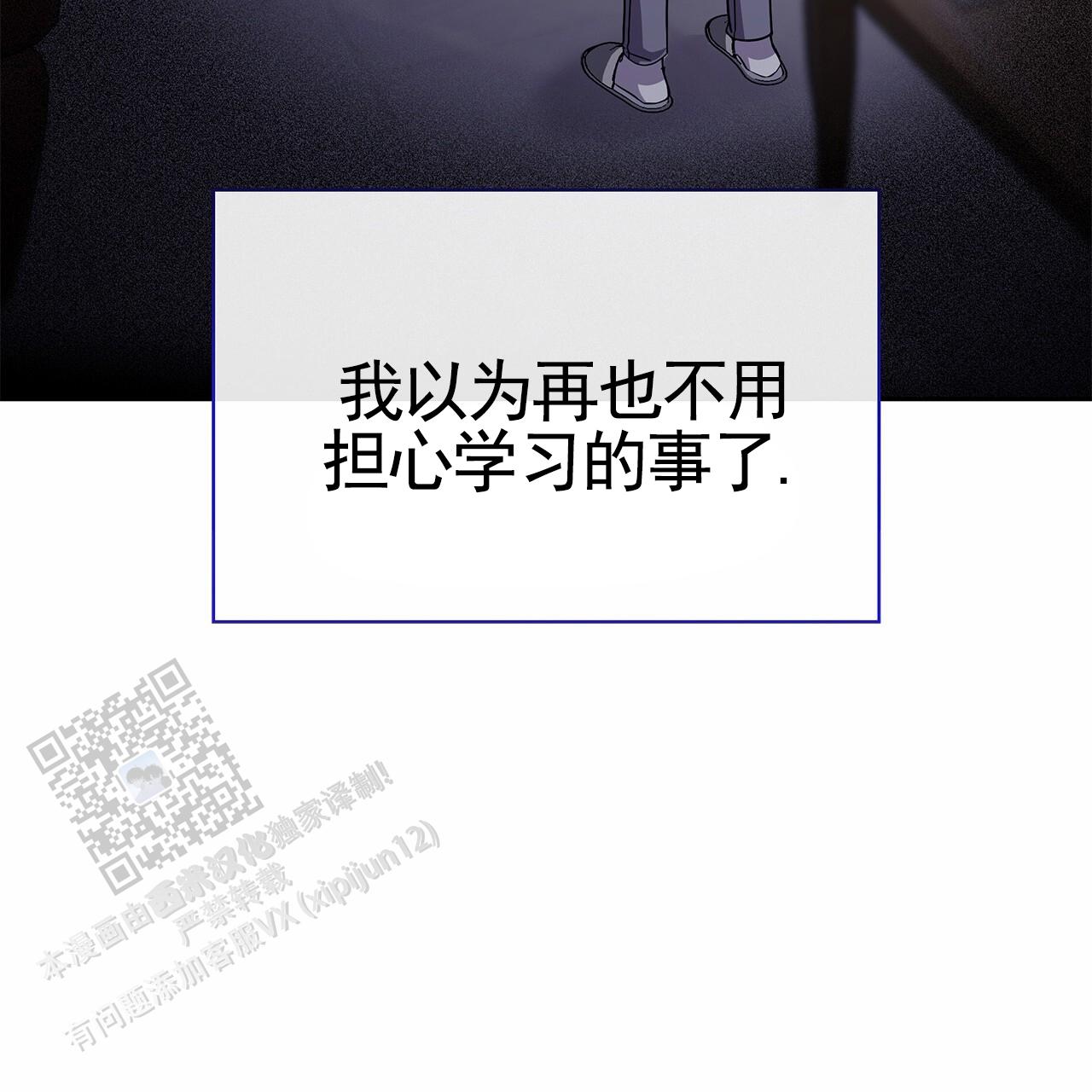 逆袭从欢乐颂樊胜美开始漫画,第24话2图