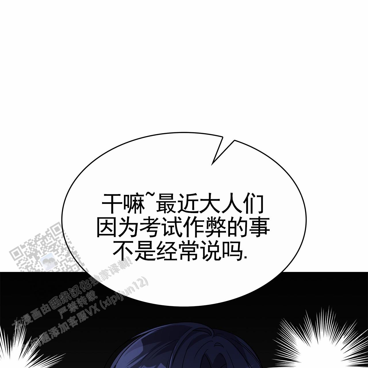 逆袭从欢乐颂樊胜美开始漫画,第32话1图