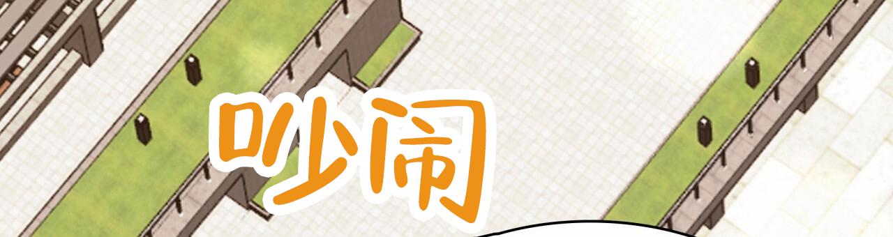 逆袭从欢乐颂樊胜美开始漫画,第29话2图