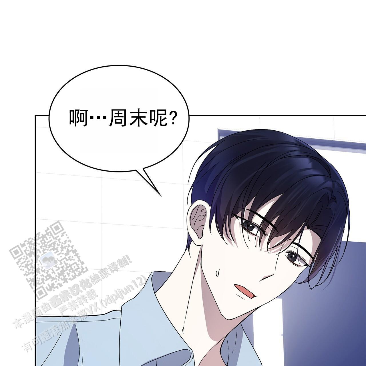 逆袭从欢乐颂樊胜美开始漫画,第13话1图