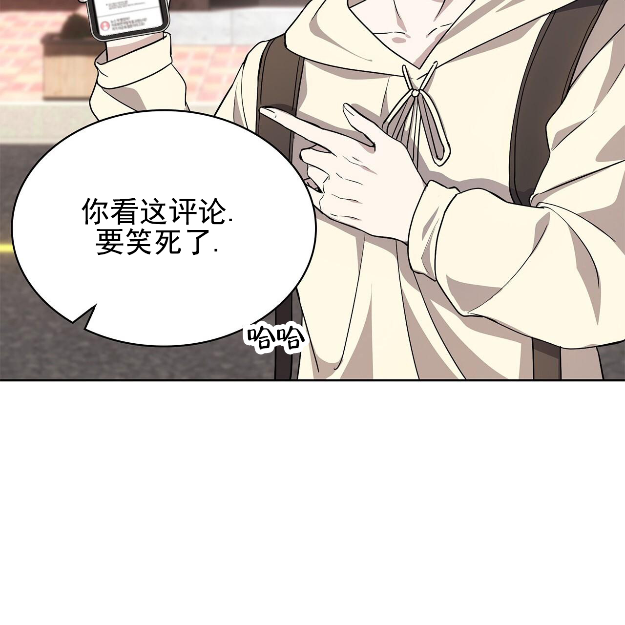 逆袭从欢乐颂樊胜美开始漫画,第1话2图