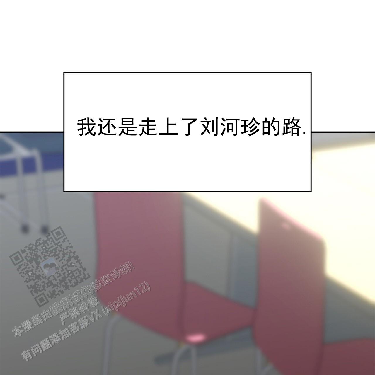 逆袭从欢乐颂樊胜美开始漫画,第23话2图