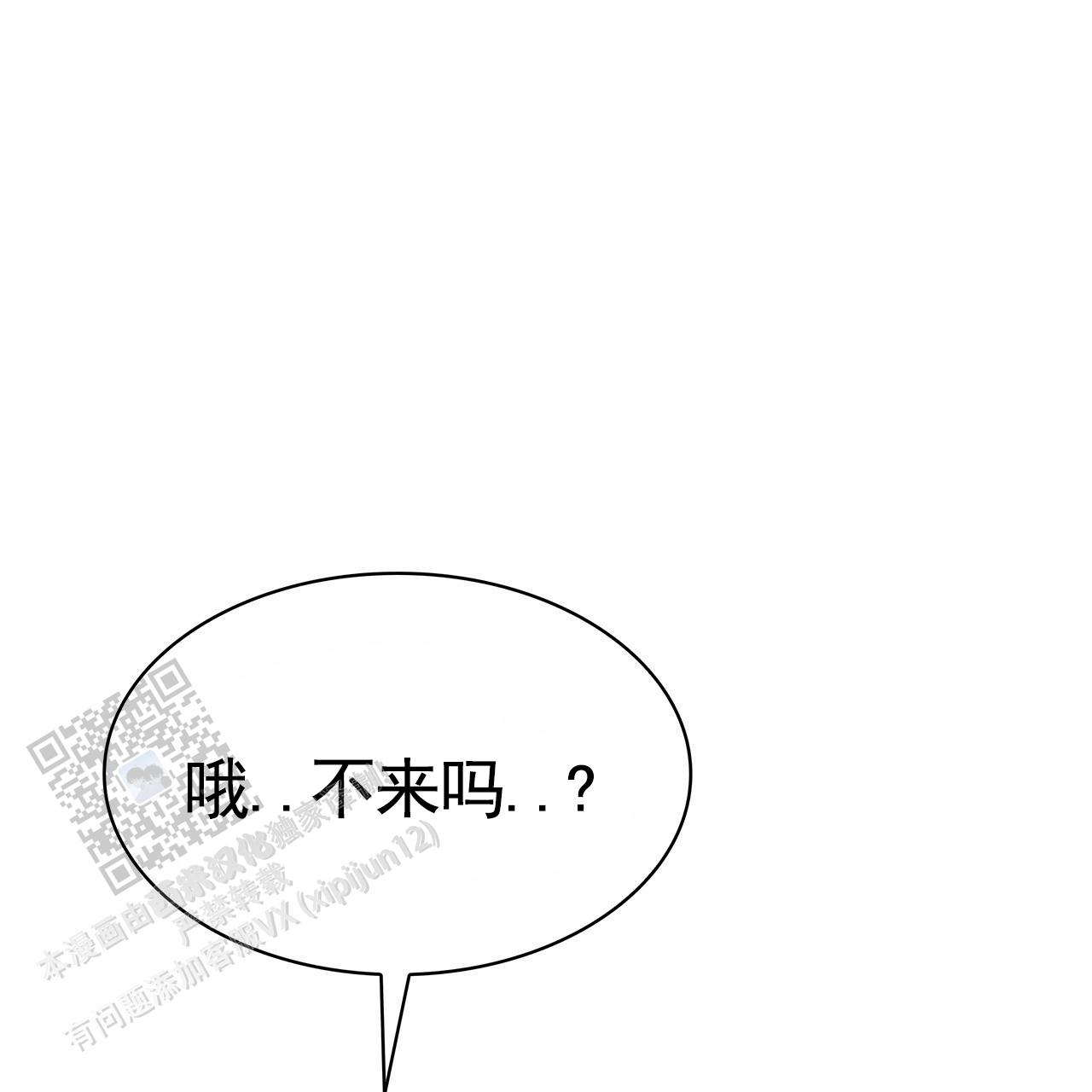 逆袭从欢乐颂樊胜美开始漫画,第25话2图