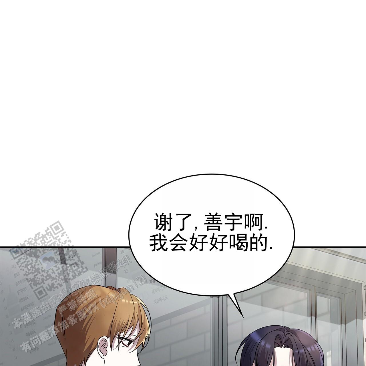 逆袭从欢乐颂樊胜美开始漫画,第20话2图