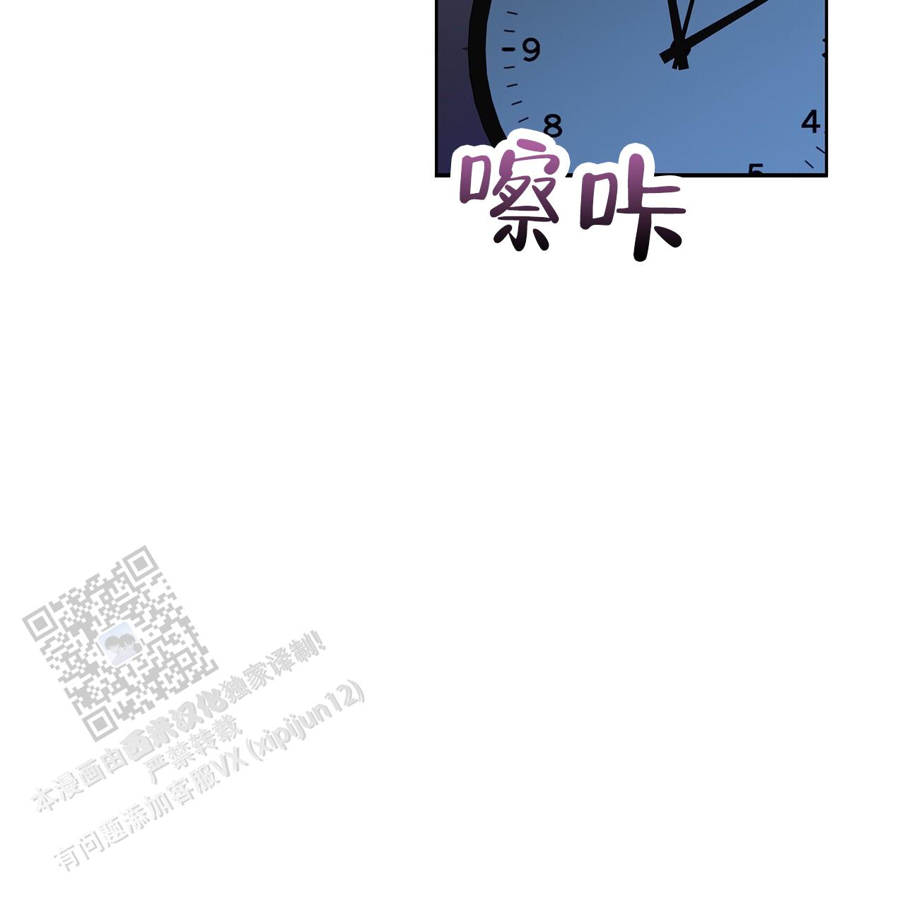 逆袭从欢乐颂樊胜美开始漫画,第15话2图