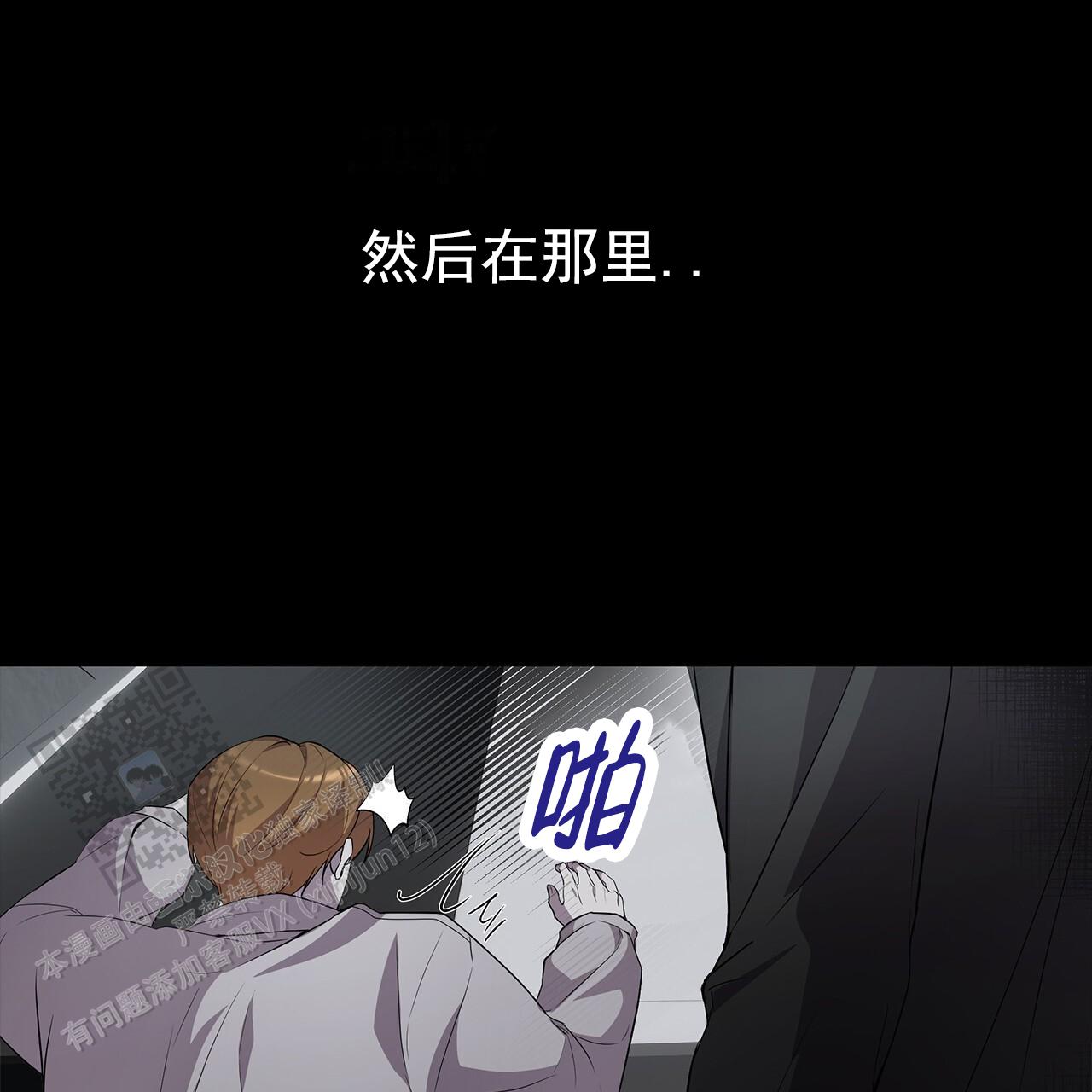 逆袭从欢乐颂樊胜美开始漫画,第16话1图
