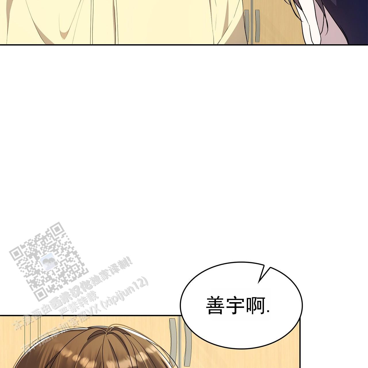 逆袭从欢乐颂樊胜美开始漫画,第9话2图