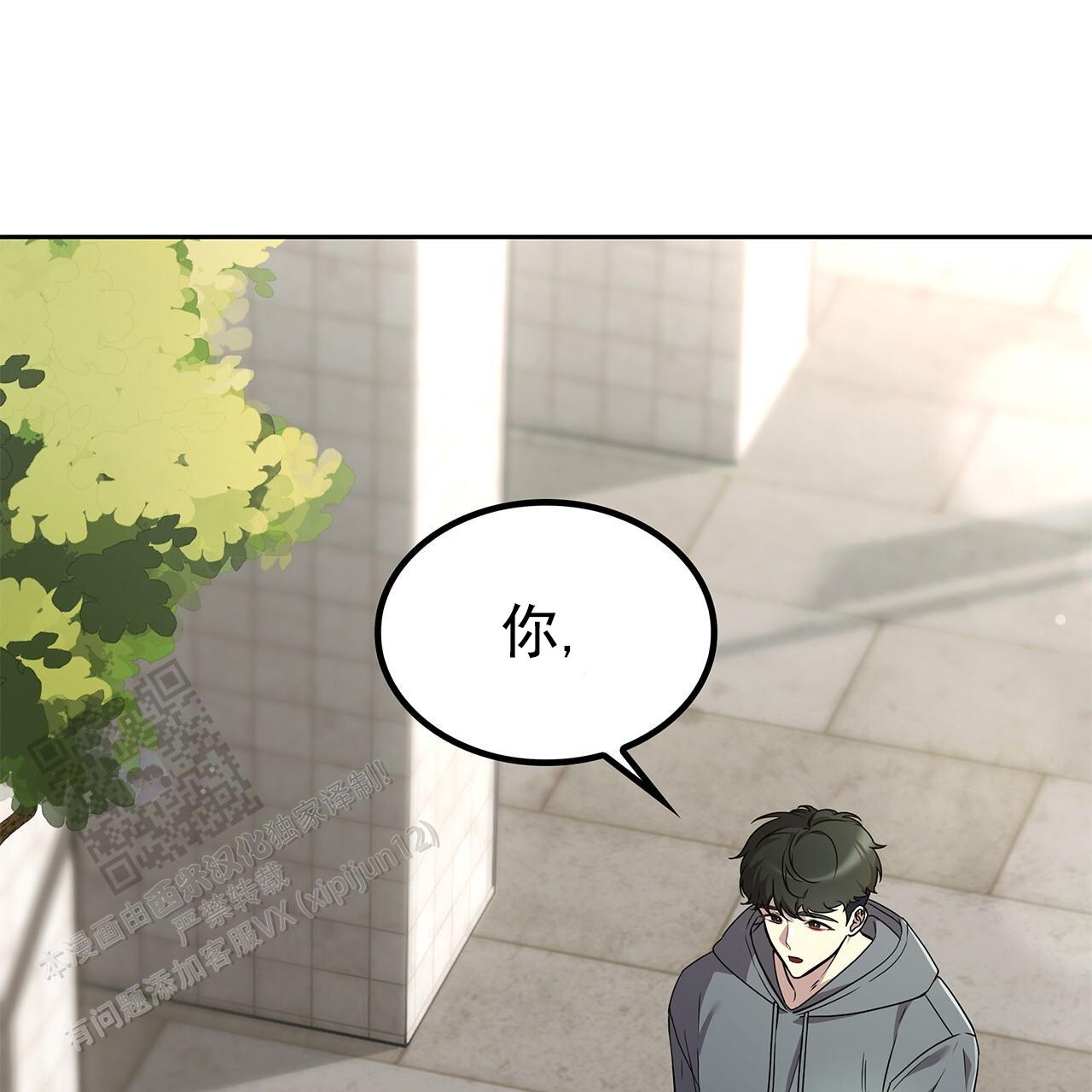 逆袭追妻漫画,第21话1图