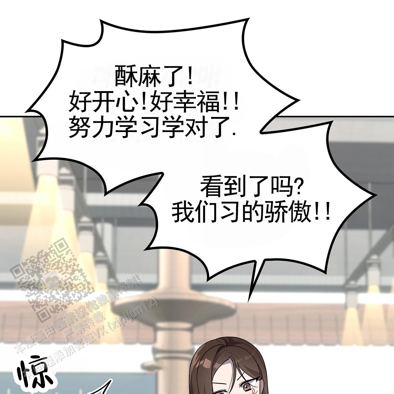 逆袭从欢乐颂樊胜美开始漫画,第31话2图