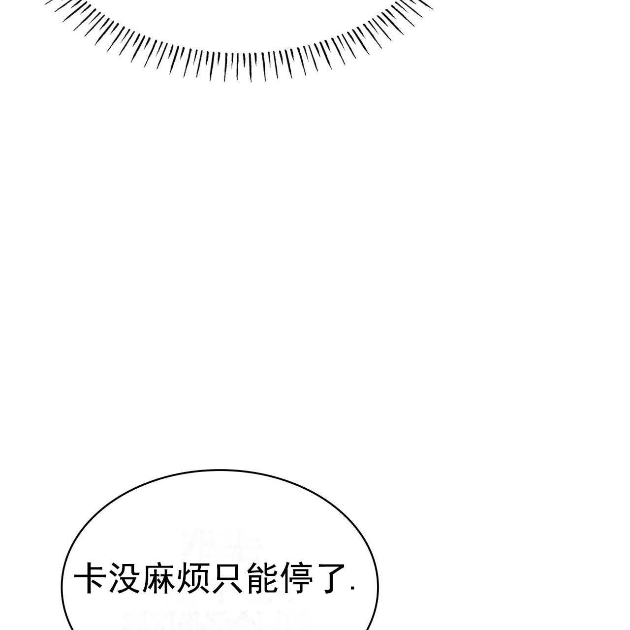 逆袭追妻漫画免费阅读漫画,第3话2图