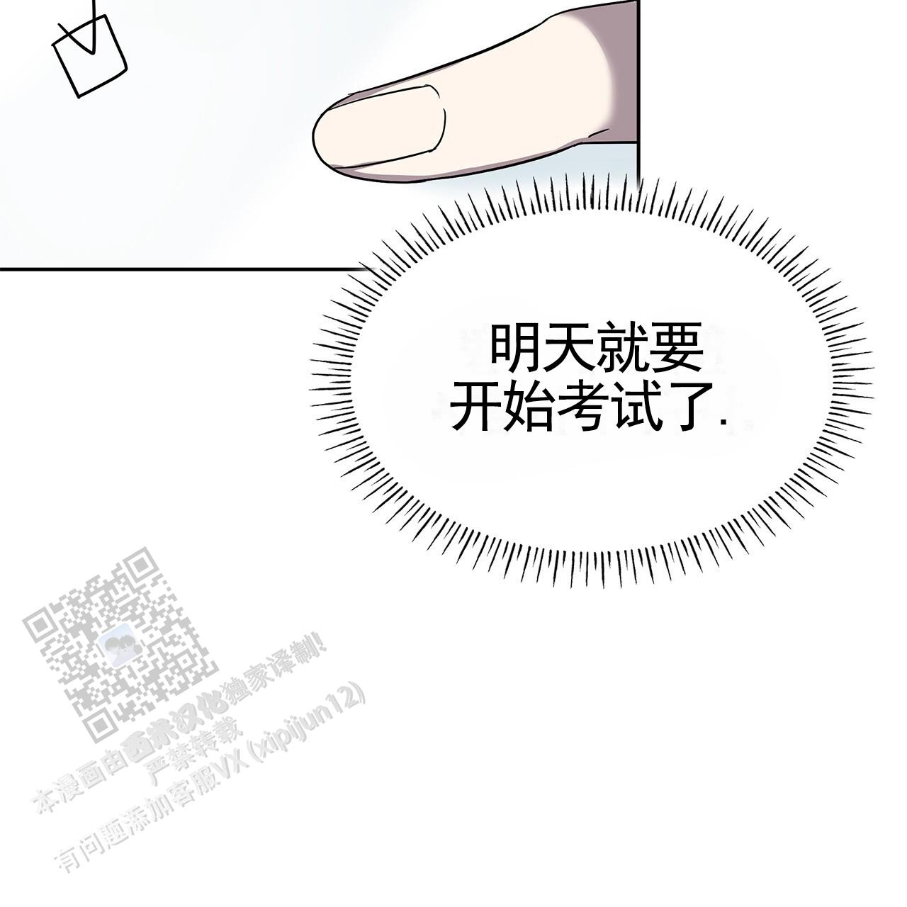 逆袭从欢乐颂樊胜美开始漫画,第26话1图