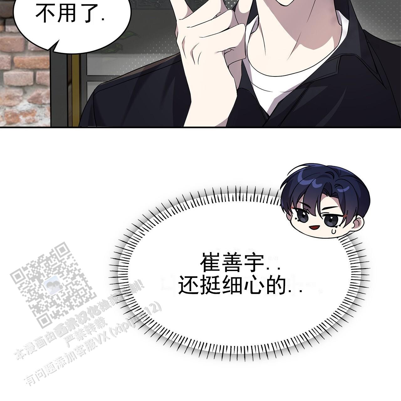 逆袭从欢乐颂樊胜美开始漫画,第20话1图