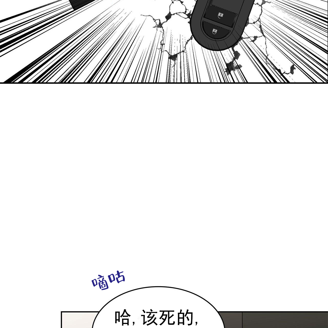 逆袭从欢乐颂樊胜美开始漫画,第3话1图