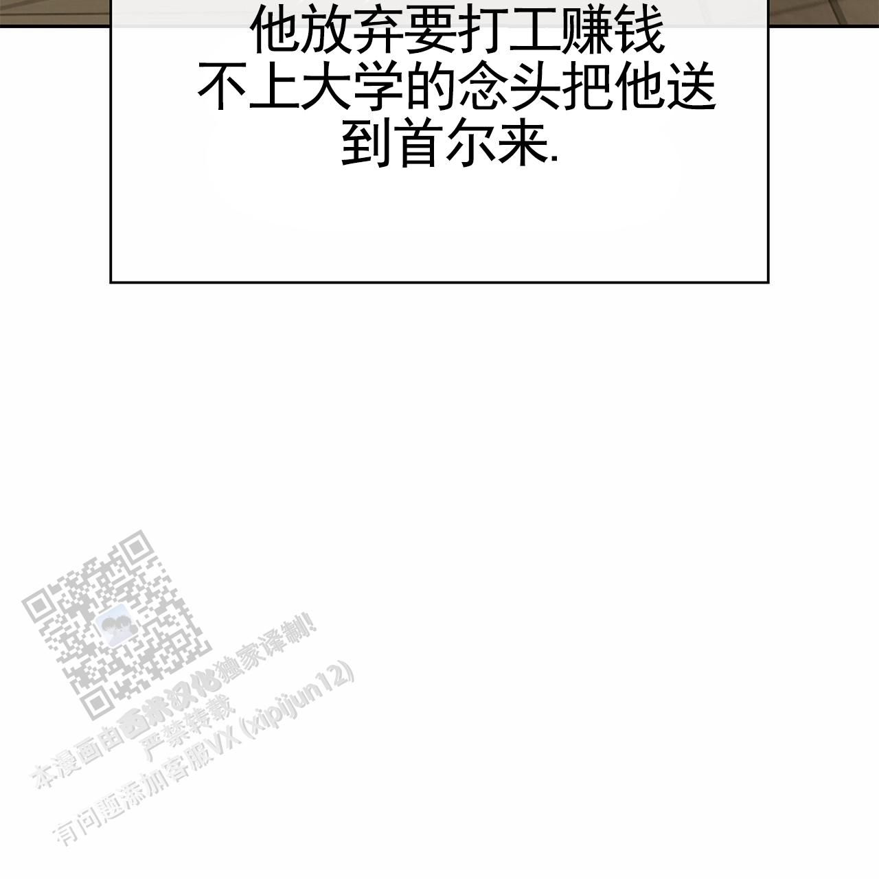 逆袭从欢乐颂樊胜美开始漫画,第26话1图