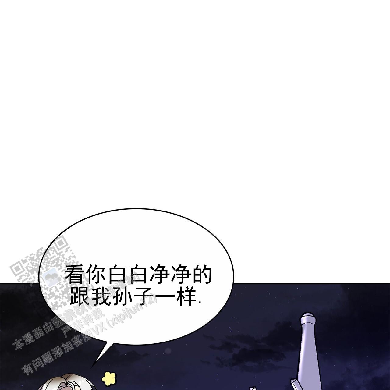 逆袭从欢乐颂樊胜美开始漫画,第14话2图