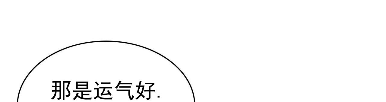 逆袭从欢乐颂樊胜美开始漫画,第13话1图
